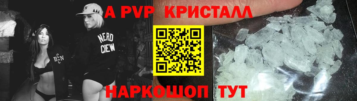 Выкса  Альфа ПВП Соль  Вход с VPN  купить наркотики цена  Alpha PVP VHQ 