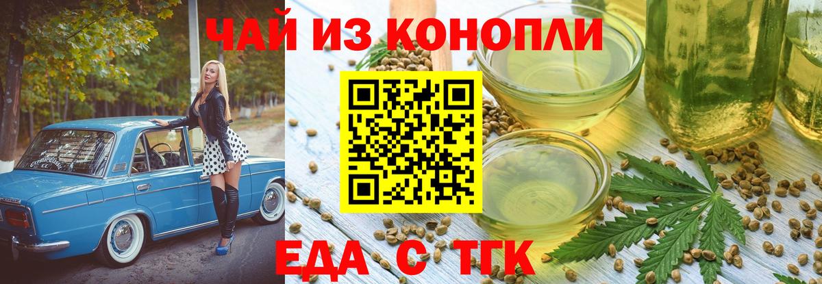Выкса  Еда ТГК марихуана  Вход с VPN 