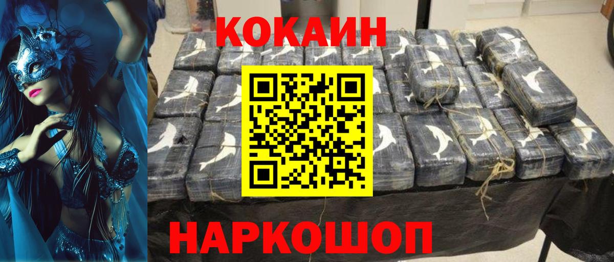 Кокаин Боливия  Вход с VPN  КОКАИН 98%  Выкса 