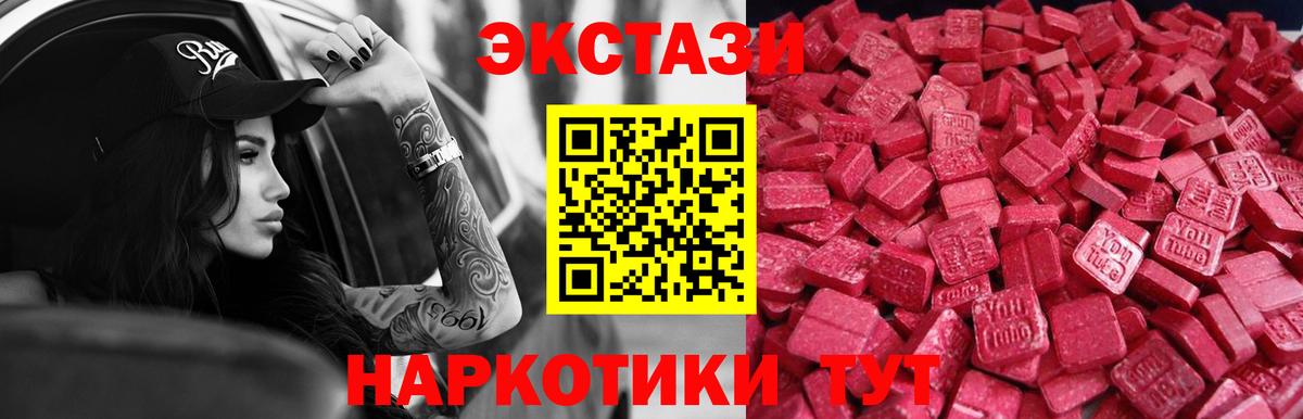Ecstasy VHQ Выкса