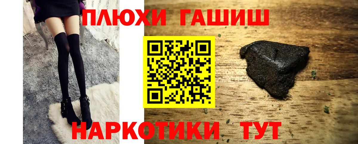 ГАШ  Вход с VPN  Выкса  ГАШ гарик  ГАШИШ 40% ТГК 
