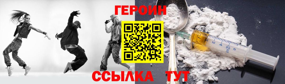 Героин белый Выкса