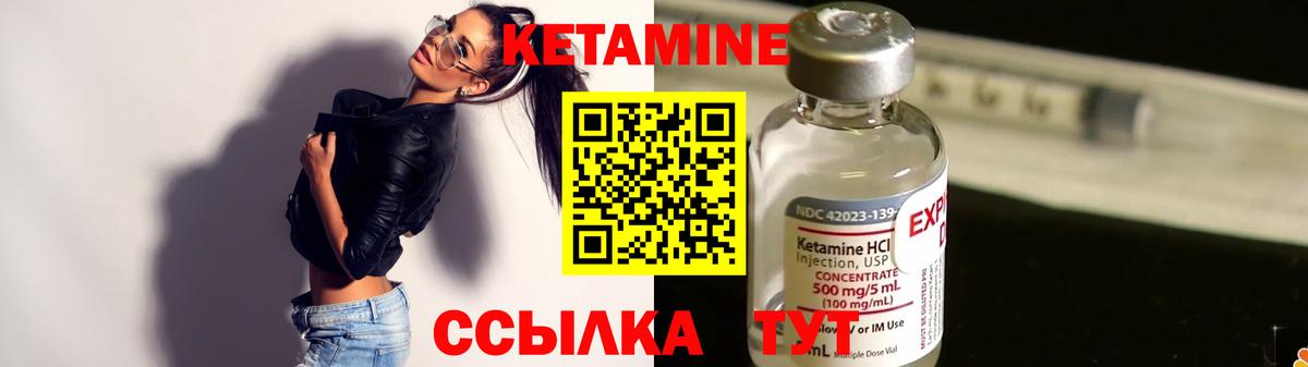 КЕТАМИН VHQ Выкса