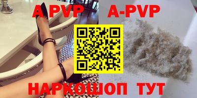 apvp Аргун