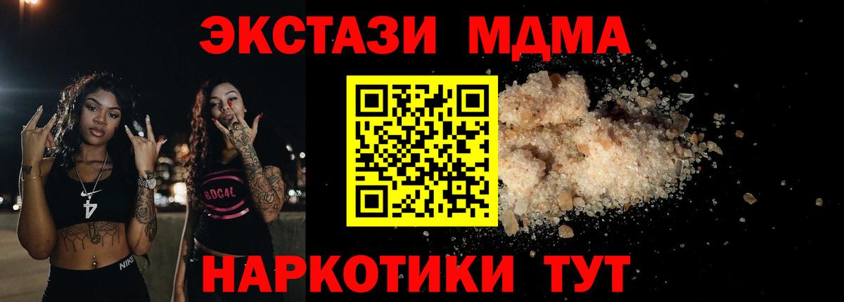 MDMA VHQ  Вход с VPN  Выкса 