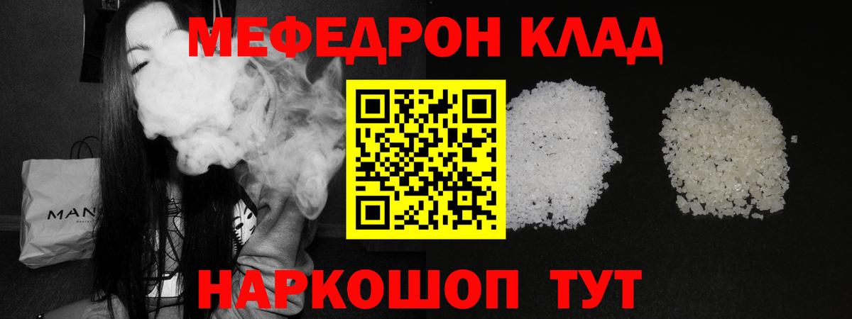 Выкса  МЯУ-МЯУ  Мефедрон VHQ  Вход с VPN  МЯУ-МЯУ  МЯУ-МЯУ мука 