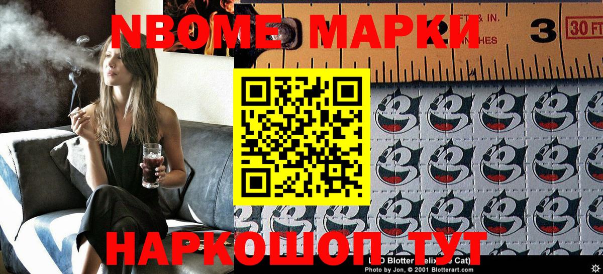 Марки NBOMe 1,8мг  Марки NBOMe 1,8мг  Выкса  Вход с VPN 