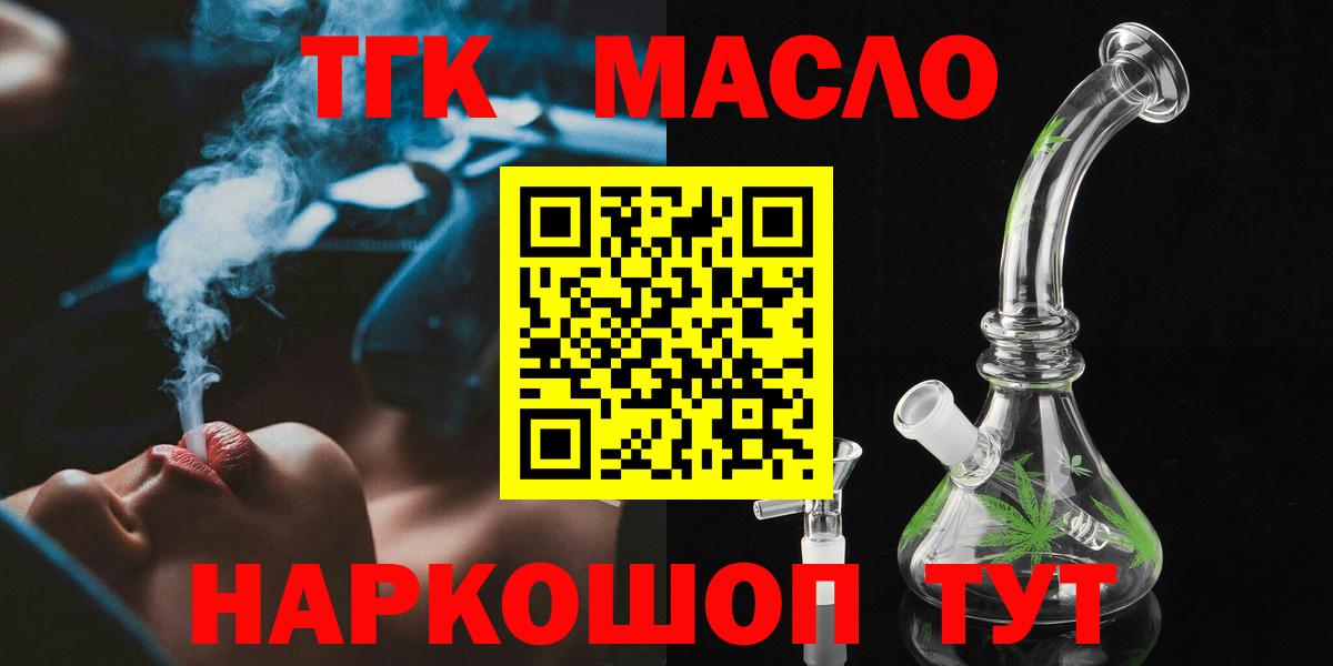 Дистиллят ТГК вейп с тгк Выкса